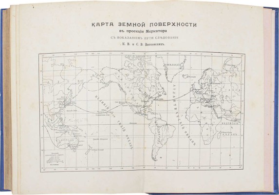 Витковская С. Кругом земли. Путевые воспоминания. СПб.: Тип. А.Э. Коллинс, 1915.